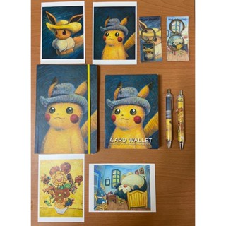 梵谷皮卡丘 寶可夢 筆記本 卡片組合包 明信片 原子筆 鑰匙圈 正品 Pokemon X Van Gogh 全新現貨