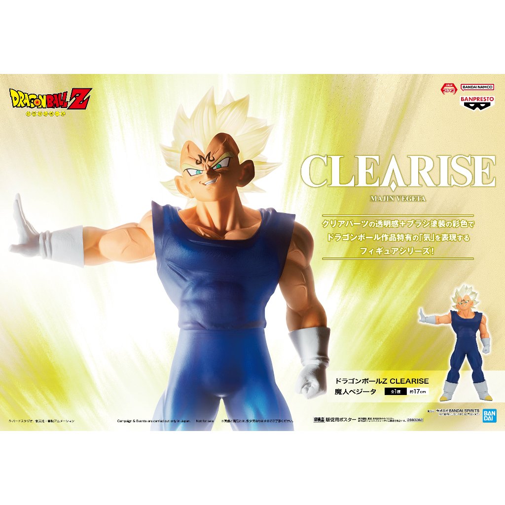 🔥鹿本🔥全新 現貨 日版 金證 景品  CLEARISE 魔人貝吉達 魔人 達爾 七龍珠 公仔 模型