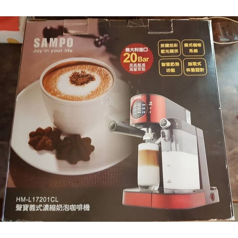 聲寶SAMPO義式濃縮奶泡咖啡機HM-L17201CL