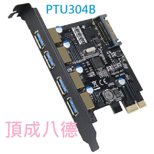 伽利略 PCI-E USB 3.0 4埠 擴充卡 (Renesas-NEC)(PTU304B)