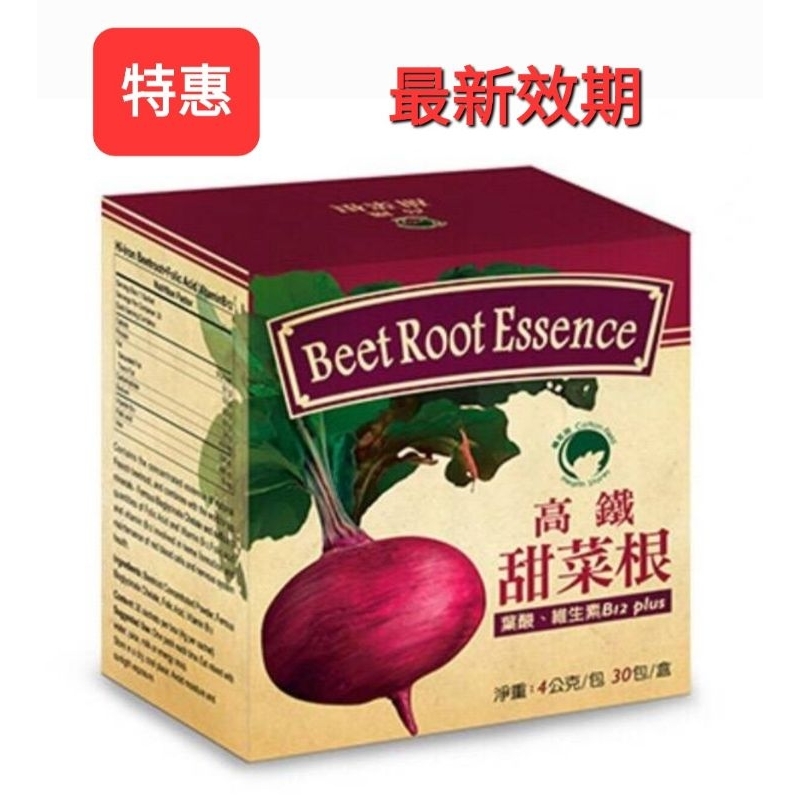 《最新效期2026.11》棉花田 高鐵甜菜根  鐵質 維生素B12 /每盒30包