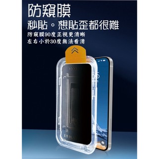 [蝦皮試賣價]專賣apple Iphone 15 Pro Plus Max 秒貼滿版玻璃貼防窺 含貼膜神器 拭布 清潔組