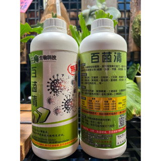 · 威廉 ·百菌清無毒殺菌液 一公升