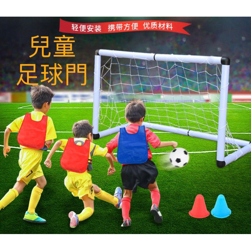 台灣現貨🇹🇼超高CP值 兒童足球門 露營玩具 兒童玩具 交換禮物