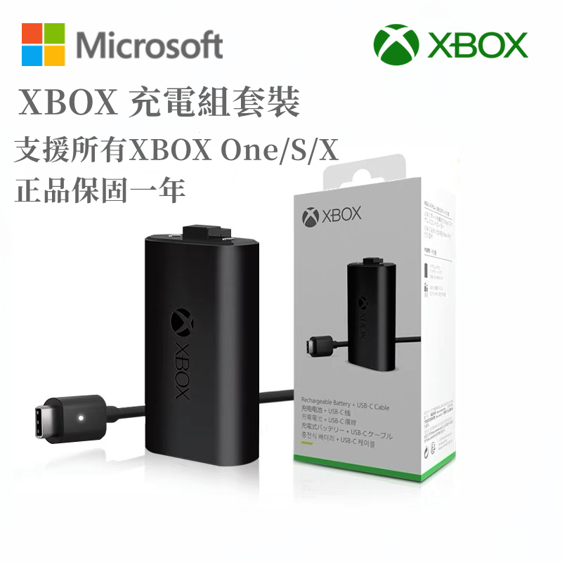 台湾發貨·微軟官方原裝正品Xbox360 Series S/X 手把電池 同步充電套組 支援 XBOX全系列無線手把
