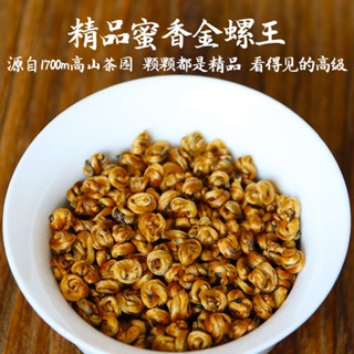 【免費試喝】精品蜜香金螺王 雲南滇紅茶 鳳慶工藝茶葉 蜜香濃郁紅碧螺批發500g