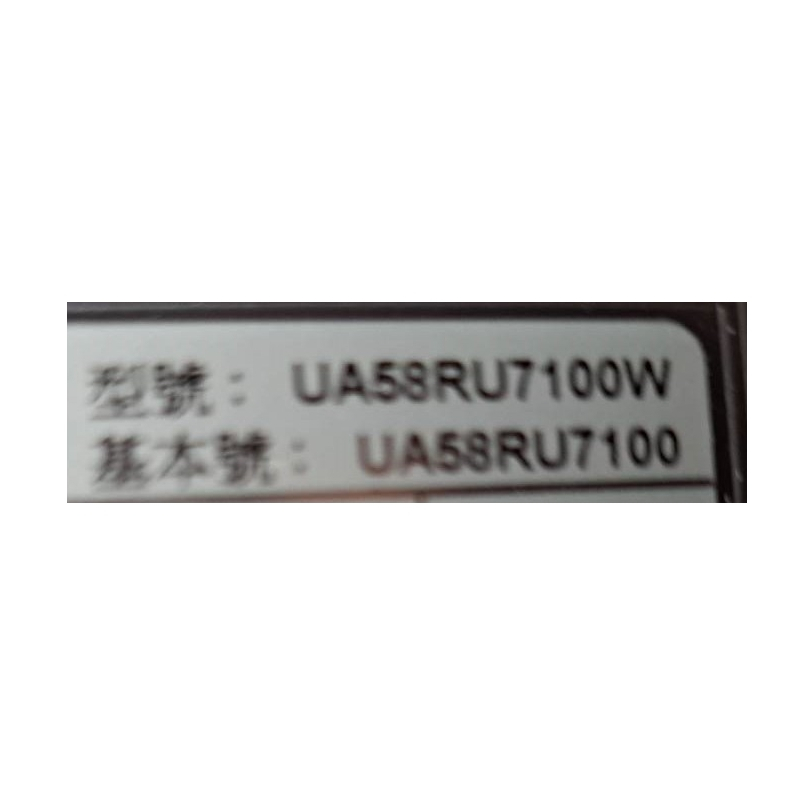 【尚敏】全新訂製 三星 UA58RU7100W LED電視燈條 直接安裝