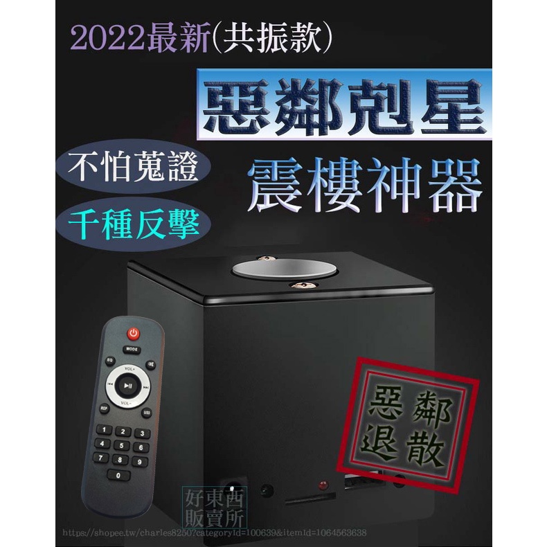 2024最新改版三腳架共振穿透型震樓神器 樓吵 反制 敲 天花板　樓吵　惡鄰　反擊