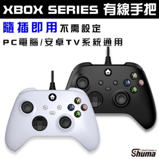 數碼遊戲 PC電腦手把 STEAM EPIC XBOX SERIES 有線 控制器 搖桿 手柄 震動 霍爾搖桿