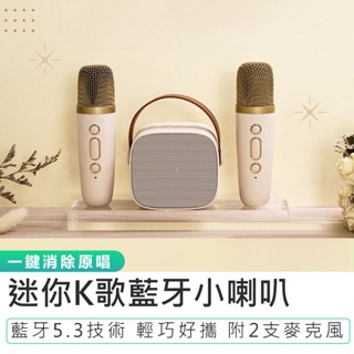 【KINYO】藍芽K歌小音箱 KY-2022 藍芽喇叭 藍芽音響 藍芽無線麥克風 無線喇叭 擴音器 K歌神器 藍芽音箱