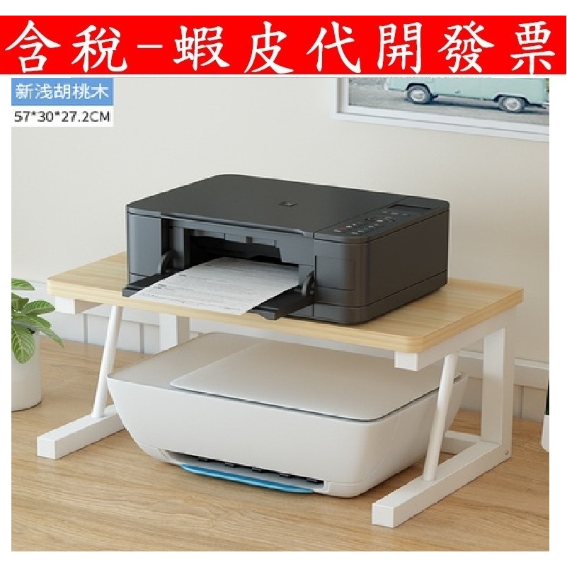 台灣現貨 印表機 架子 點陣式 支架 平台 點矩陣 EPSON LQ-690C LQ-310