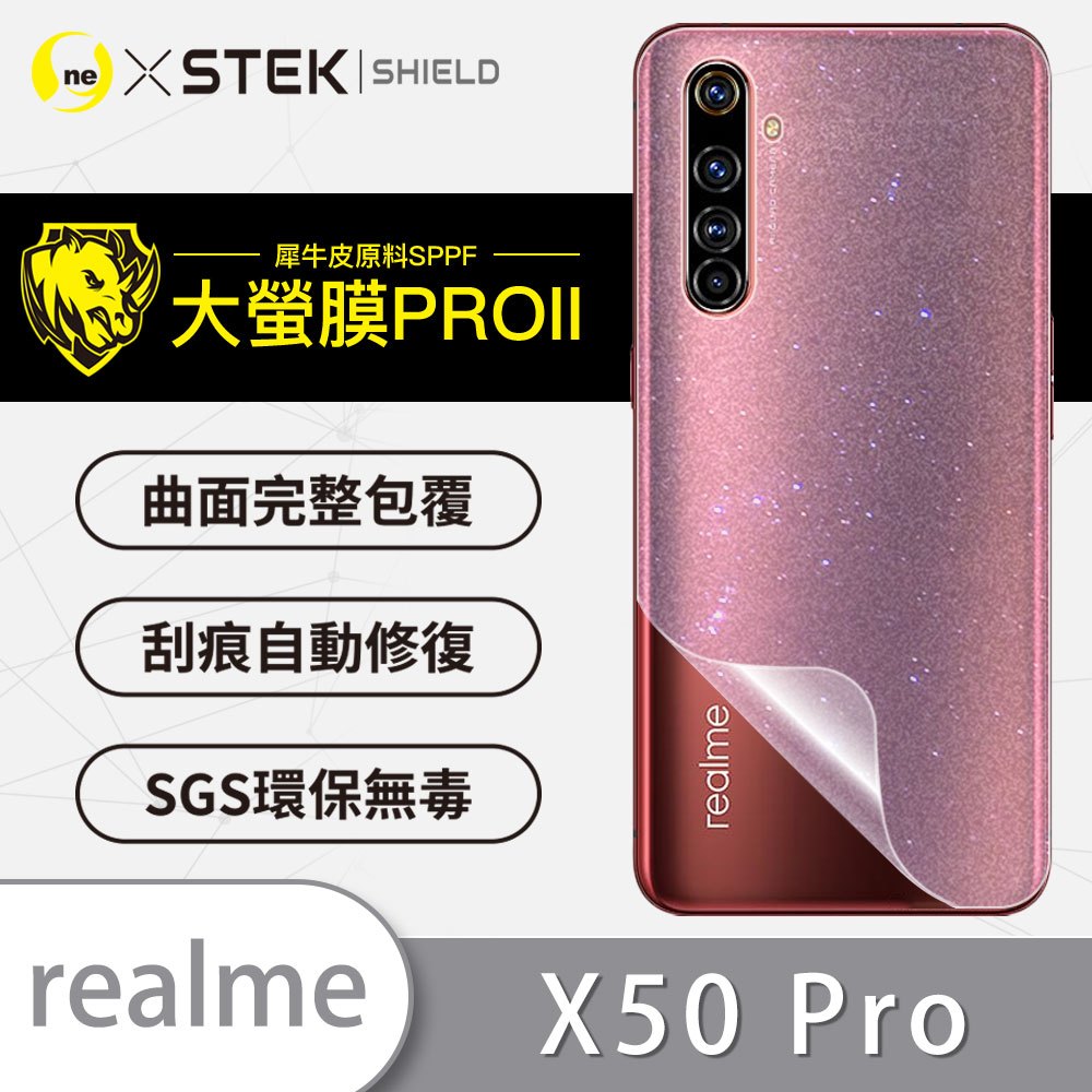 【大螢膜 Pro II】Realme X50 Pro 背蓋保護貼 犀牛皮 抗衝擊 頂級超跑貼膜