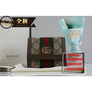 優買二手精品名牌店 GUCCI 523174 Ophidia GG 老花字紋PU綠紅綠 零錢包 短夾 皮夾 錢包 全新