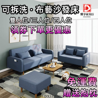 【免運 可開發票】贈送抱枕 多功能客廳沙發 沙發床 折疊沙發床 可拆洗布藝沙發 臥室沙發 小戶型懶人沙發 經濟型沙發椅