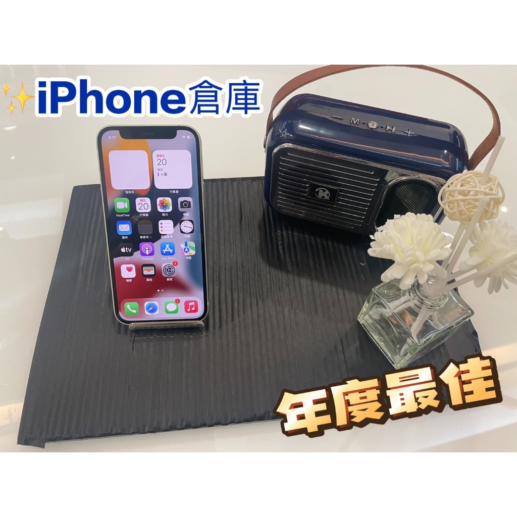 【諾米手機館】✨二手 iPhone 12 64/128/256G 完美無傷二手機  預算不夠 提供免信用卡分期 快速過件