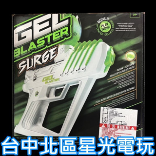 現貨 體感射擊 gel blaster surge凝膠彈短槍 水彈槍 水彈 附護目鏡【台中星光電玩】