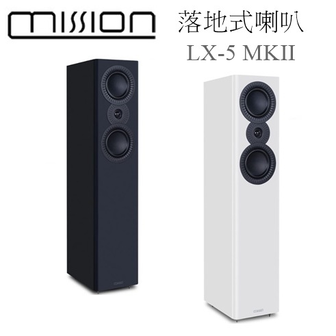 【樂昂客】議價最優惠 台灣公司貨保固 MISSION LX-5 MKII 落地式喇叭 落地式揚聲器
