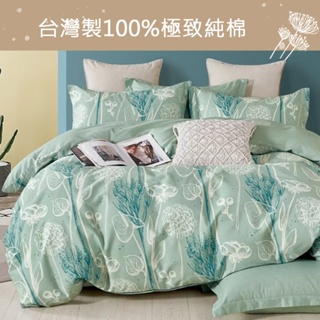 【eyah】台灣製100%極致純棉床包被套 旺斯印象 (床單/床包/枕頭套/被套) A版單面設計 親膚 舒適 大方
