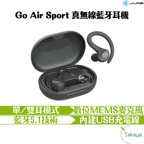 JLab Go Air Sport 真無線 藍牙耳機 防水防塵 單耳 雙耳 通話清晰 直覺操作 秒速連接 人體工學耳掛