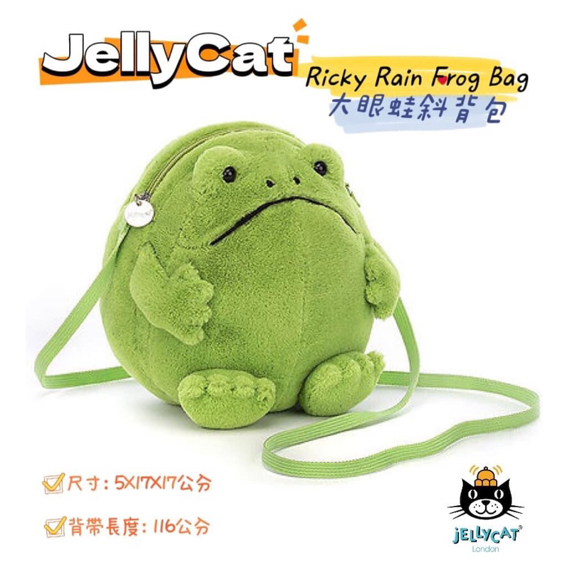 JellyCat Ricky Rain Frog Bag 大眼蛙斜背包✈️澳洲代購✈️