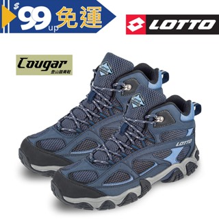 【LOTTO 義大利】男 Cougar 登山踏青鞋(藍-LT3AMO9146)