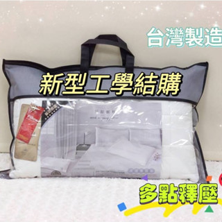 【南部孩子】臺灣製 飯店枕 舒眠枕 獨立筒枕頭 舒眠枕 五星旗枕頭 支撐枕 釋壓枕 床頭枕 民宿枕 護頸枕 午睡枕