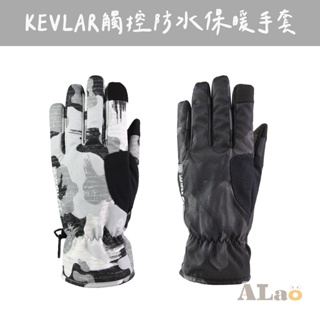 WELLFIT KEVLAR觸控防水保暖手套(兩色) 防水手套 保暖 出國