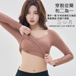 🔥免運 臺灣現貨🔥37度恆溫 玻尿酸 美肌衣 帶胸墊 無痕 深V 長袖 高彈 隱形保暖衣