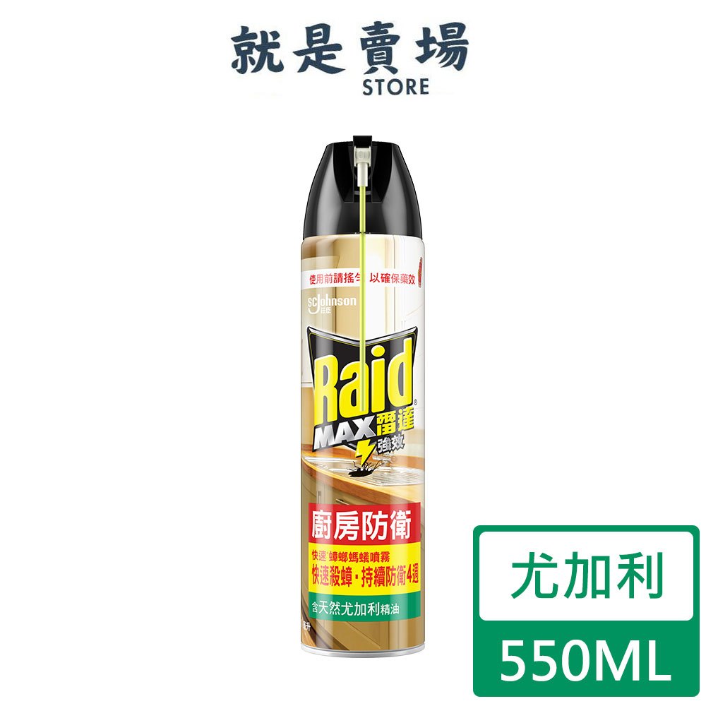 雷達 快速蟑螂螞蟻藥-尤加利500ml(1入/2入/3入) 殺蟲劑 殺蟑 殺螞蟻 滅蟑 滅蟻 殺蟲