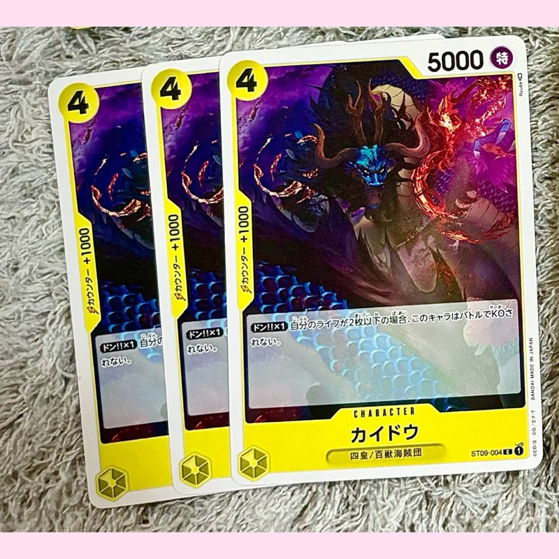 QC👑「ST09-004 海盜 凱多 」台北 台中 航海王 海賊王 TCG OPCG