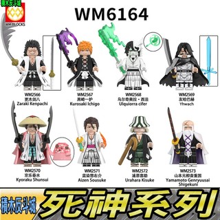 【積木反斗城】WM6164死神BLEACH更木劍八黑崎一護西法友哈巴赫京樂春水藍染浦原喜助山本元柳齋重摑人偶積木