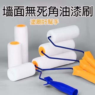 臺灣出貨🛒滾筒式油漆刷 滾筒刷 油漆刷 油漆刷 油漆輪 迷你滾刷 滾筒刷 滾輪 滾筒 打掃 清潔 油漆滾輪 滾刷