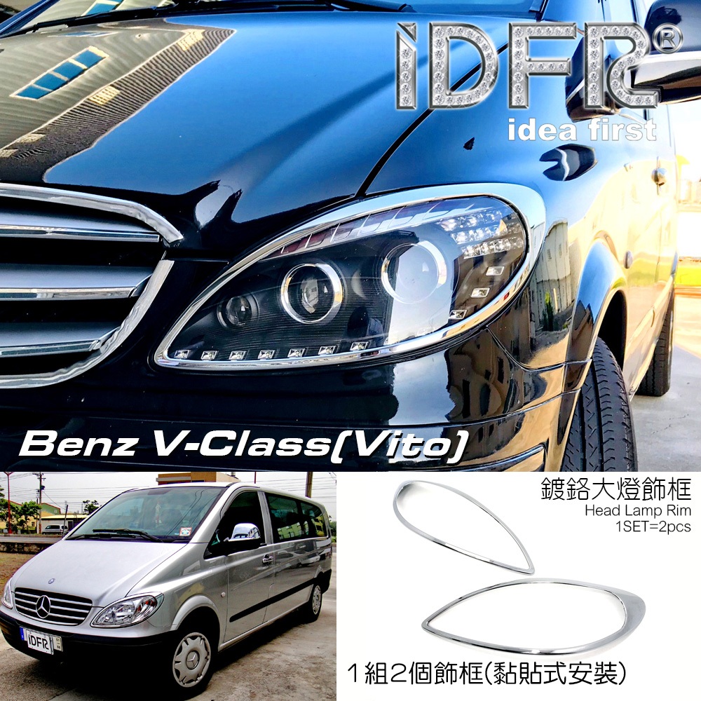 IDFR-ODE 汽車精品 BENZ V-Class VITO 03-10 鍍鉻大燈框 前燈框 MIT