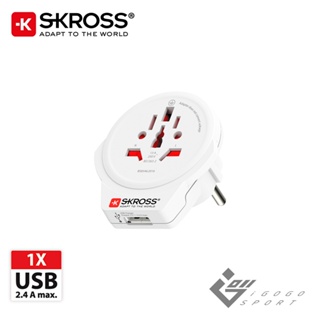 【瑞士Skross】歐規旅行萬國轉接頭附USB孔 (台灣總代理 - 原廠公司貨)