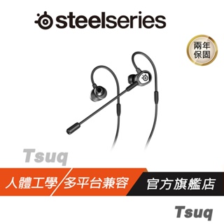 SteelSeries 賽睿 Tusq 入耳式耳機 耳機麥克風/輕量人體工學/3.5mm/2年保/人體工學/耳掛避震