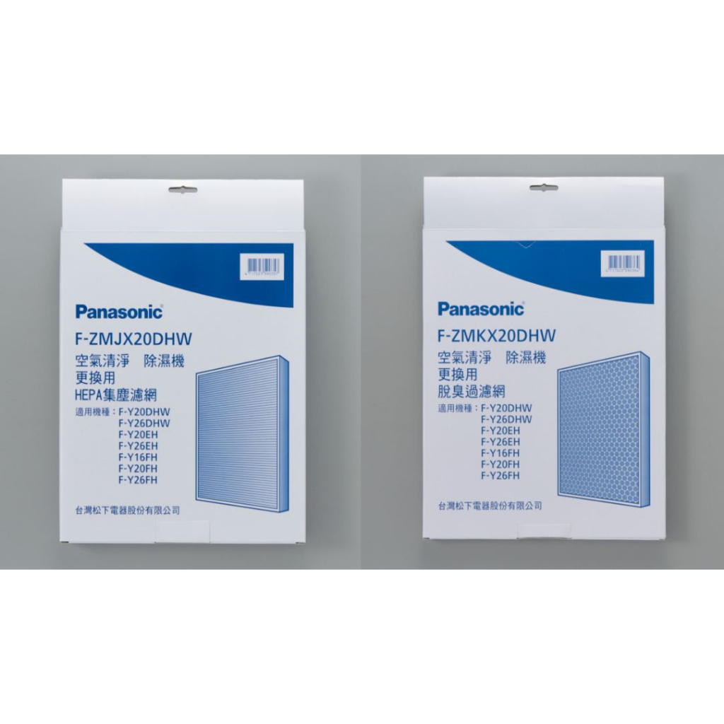 【Panasonic/國際牌】原廠除濕機濾網 F-ZMJX20DHW濾網/F-ZMKX20DHW濾網★適用F-Y16FH