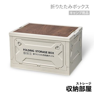 臺灣現貨 木蓋五面開摺疊箱【大款】折疊收納箱 折疊箱 置物箱 摺疊收納箱 大型收納箱 側開收納箱 五開收納箱 收納部屋