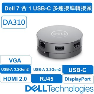戴爾 Dell DA310 USB Type-C 七合一 轉接器 轉接頭 HUB