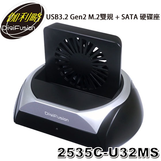 【MR3C】含稅 伽利略 2535C-U32MS USB3.2 Gen2 M.2雙規 + SATA 硬碟外接盒 硬碟座