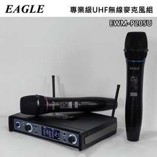 十倍蝦幣 公司貨【EAGLE】專業級UHF自動調頻無線麥克風組 EWM-P205U 自動選訊多台使用 支援多種外接電源