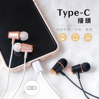 【KINYO】Type-C 金屬耳麥 ICEM-883 送收納袋 金屬線控立體音 入耳式耳機麥克風
