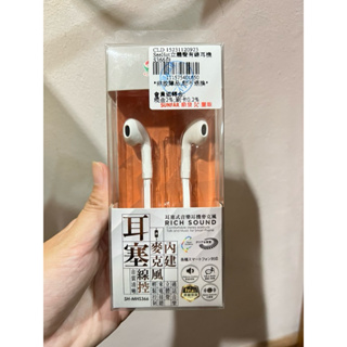 SeeHot立體聲有線耳機｜耳塞式音樂耳機麥克風｜3.5mm