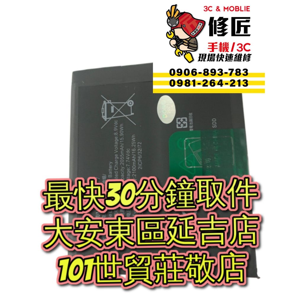 OPPO 歐珀 Realme X50Pro 電池 RMX2075 RMX2071 RMX2076 BLP777 電池膨脹