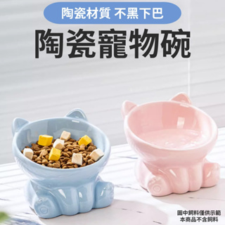 寵物碗 陶瓷碗 寵物陶瓷碗 斜口碗 防蟻碗 高腳碗 貓碗 狗碗 飼料碗 護頸碗 陶瓷寵物碗 貓咪水碗 黑色水碗