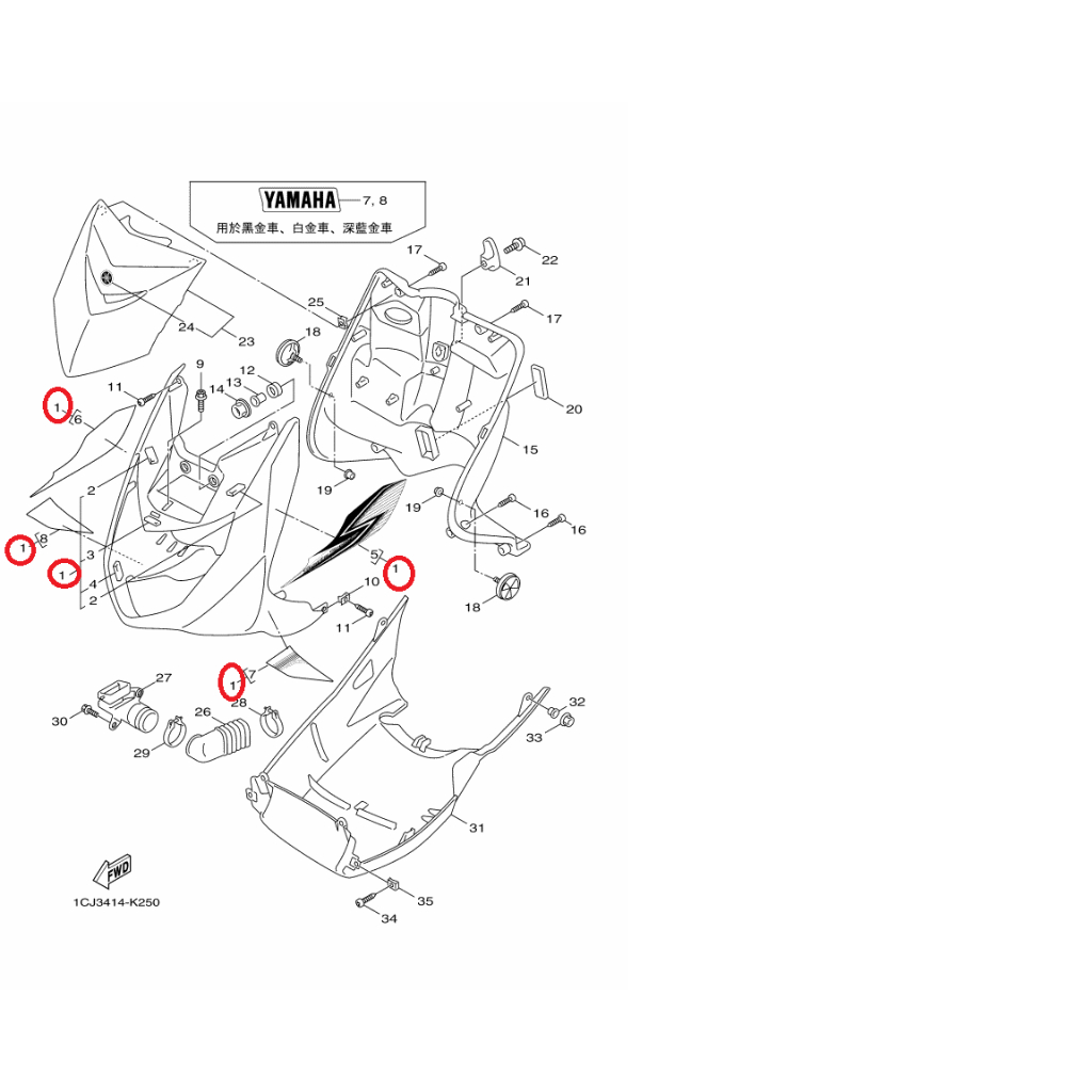 YAMAHA 原廠 新勁戰 二代 紅白 面板 H殼 腳防護板1 料號：4C6-XF831-50-P1