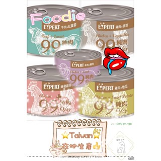 ♥寵旺之忻蝦皮雜貨店♥【艾思柏】 純肉犬罐 頂級99% 純肉犬罐 165g 犬罐 狗罐 純肉狗罐 全齡狗罐頭 寵物罐頭