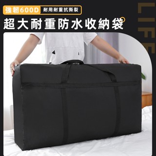 [600d抗撕裂 再重都不破] 收納袋 棉被收納袋 床墊袋子 搬家袋 行李袋 旅行袋 180公升床墊收納袋 黑色 棉被袋