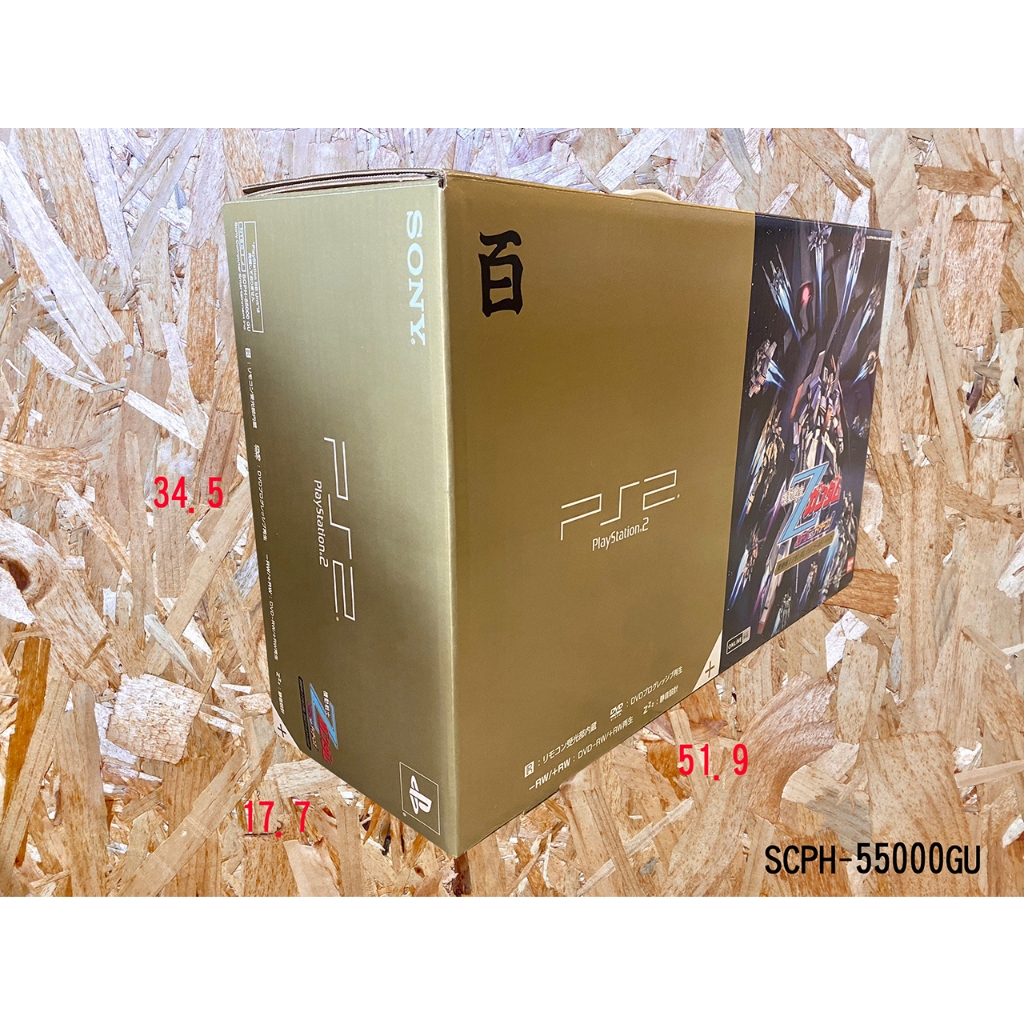 PS2 55000型盒裝 透明保護盒