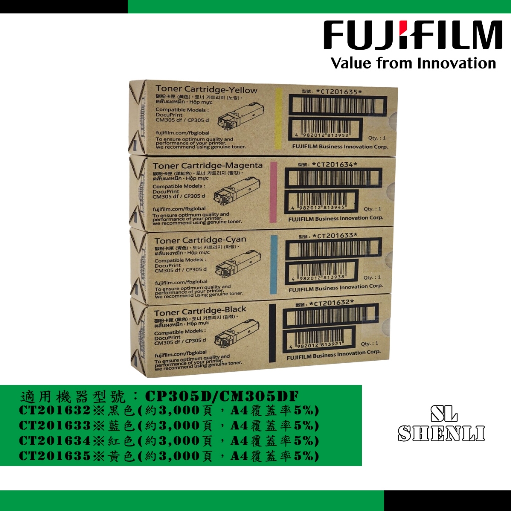 【最新包裝】含稅價Fuji Xerox CT201632~5黑色彩色原廠碳粉匣  適用:CP305d/CM305df