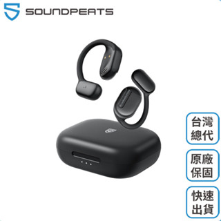 現貨【SoundPeats】GoFree開放式無線耳機 藍芽5.3 高續航 立體聲音單體 總代保固公司貨 氣傳導 耳掛式